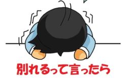 頼りない彼氏に冷める?それでも幸せを目指せるトリセツ!